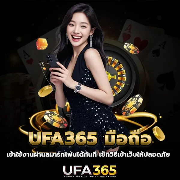 UFA365 มือถือ